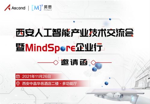 透過西安未來人工智能計算中心，窺見AI基礎軟件開發的嶄新圖景